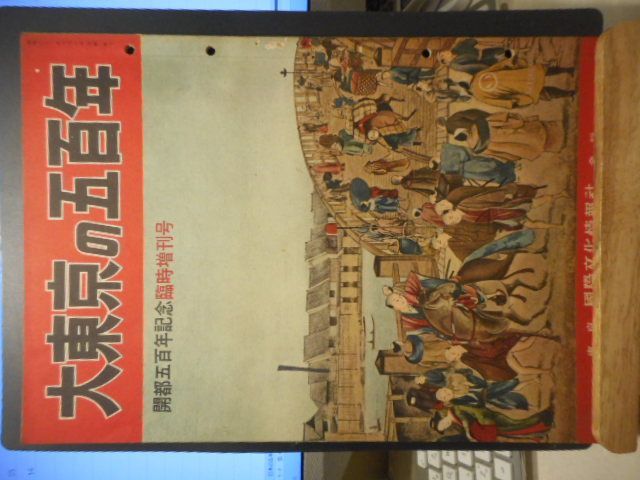 古本］気内臓療法 Chi Nei Tsang＊謝明徳＝マンタク・チャ 原著/帯津