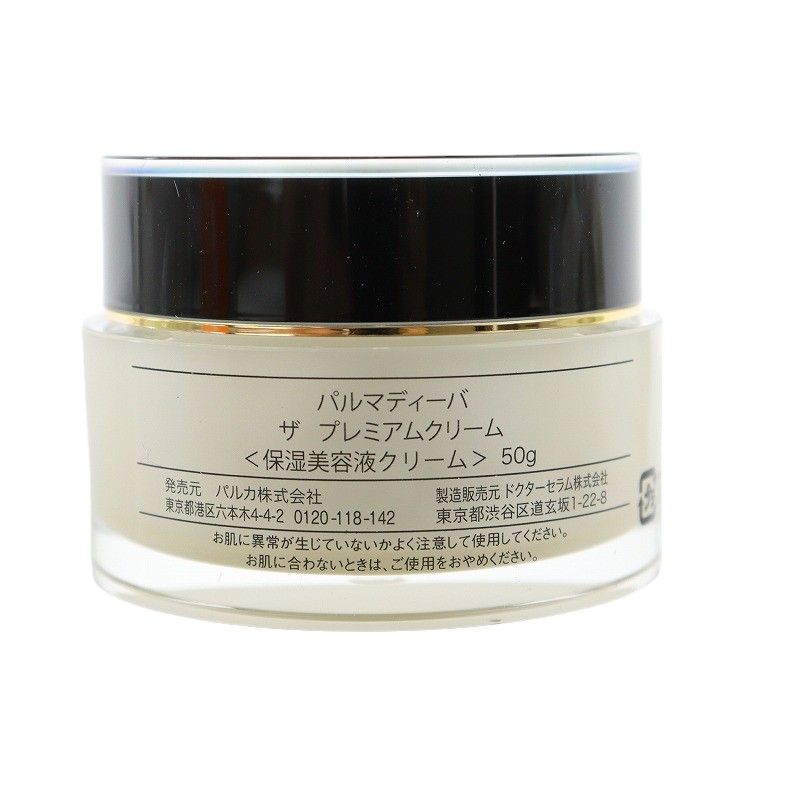 パルマディーバ palmadiva ザ プレミアムクリーム 保湿美容液