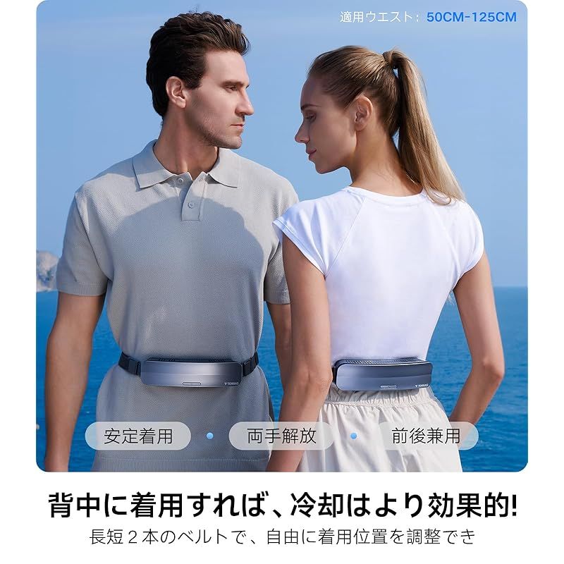 風量突破 服中冷却