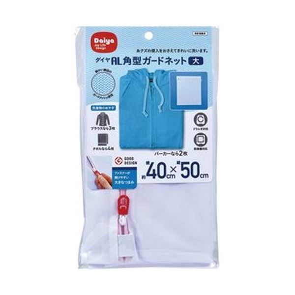 まとめ ダイヤ 洗濯ネット 角型ガードネット 大 1枚 ×20セット