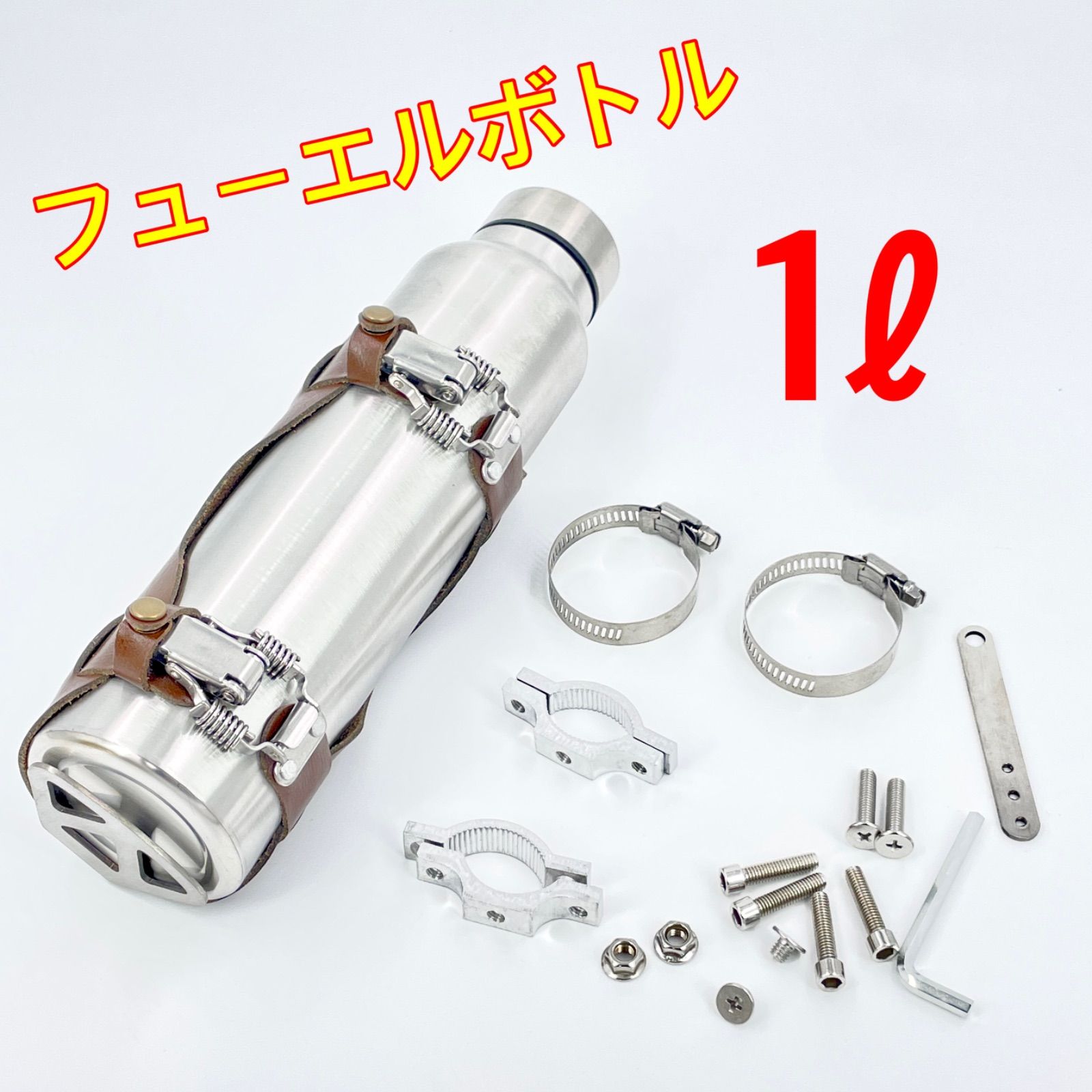 ブラウン☆エマージェンシータンク☆燃料 1L 携行缶 フューエルボトル バイク ブラウン☆エマージェンシータンク☆燃料 1L 携行缶 フューエル