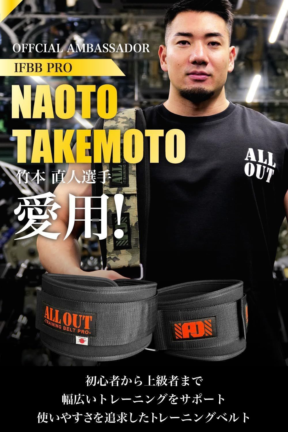 ALL OUT トレーニングベルト パワーベルト リフティングベルト オールアウト 筋トレ 男女兼用 初心者-プロ対応 正規品 - メルカリ