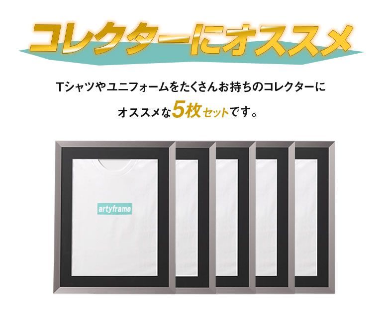 ライブTシャツを飾る額縁2個セット ライブTシャツを飾る額縁2個セット 大発明！？ ライブTシャツを飾っ
