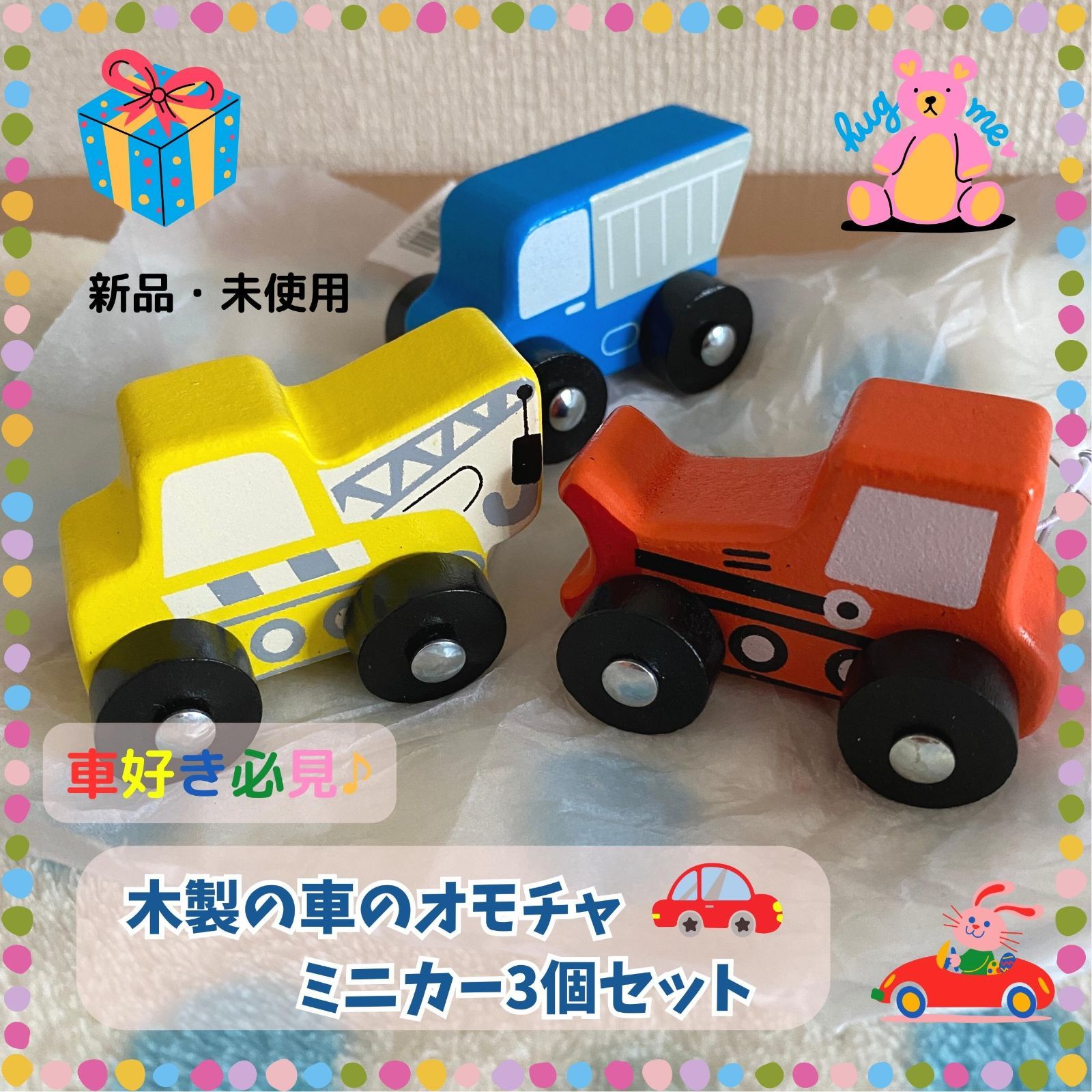 新品・未使用】車好き必見☆木製のミニカー３個セット☆プレゼントや