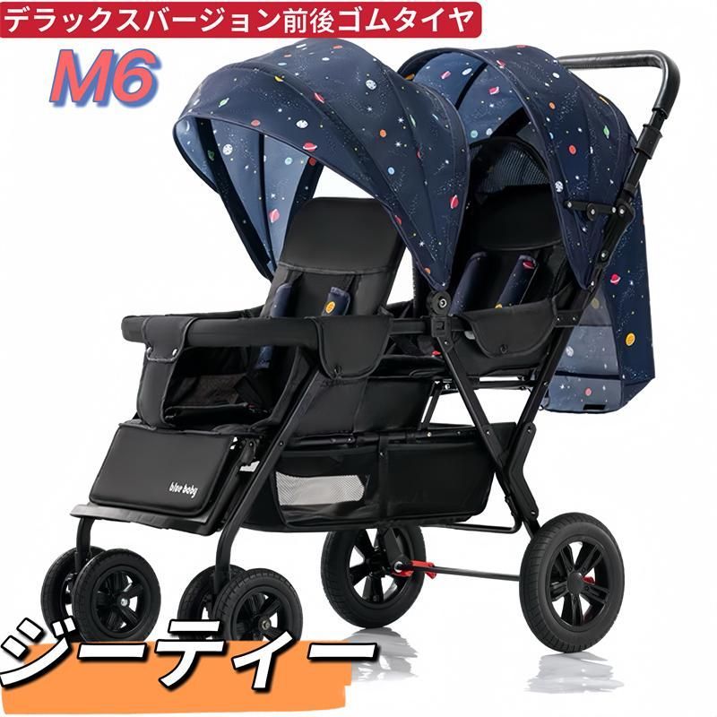 双子用ベビーカー 縦型