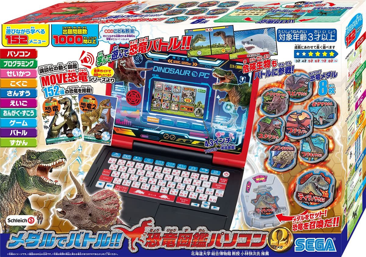 セガトイズ SEGA