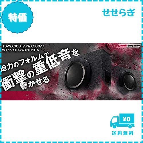迅速発送】Pioneer パイオニア スピーカー TS-WX300A サブ 迅速発送】Pioneer パイオニア スピーカー TS-WX300A サブ