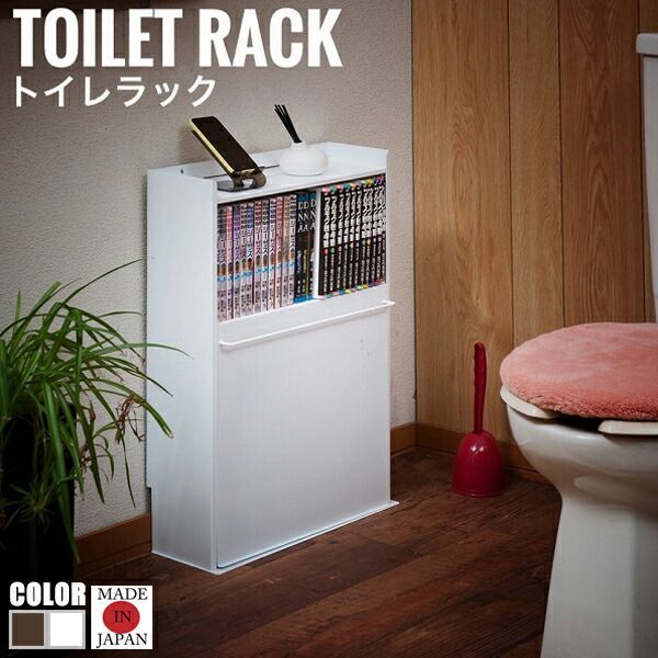 Clean クリーン トイレラック
