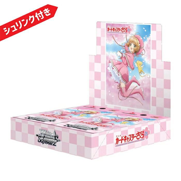 ヴァイスシュヴァルツ ブースターパック カードキャプターさくら 25th Anniversary BOX 新品未開封 シュリンク付き