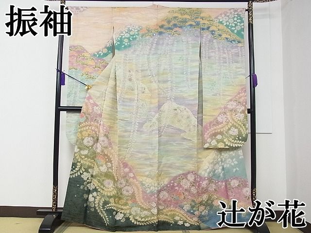 平和屋本店□極上 振袖 作家物 辻が花 絞り 暈し染め 金通し地 逸品