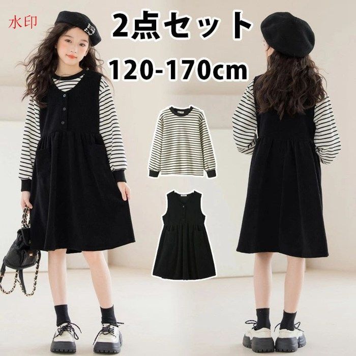 ジャンパースカート キッズ ジュニア コーデュロイ ワンピース 秋 冬 ボーダー シャツ ブラウス サロペット スカート キッズ お出かけ ジャンスカ Vネック 2点セット 子供服 可愛い 衣装