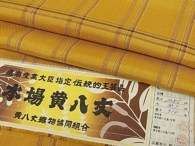 平和屋1■極上　本場黄八丈　八寸名古屋帯　逸品　未使用3s3319