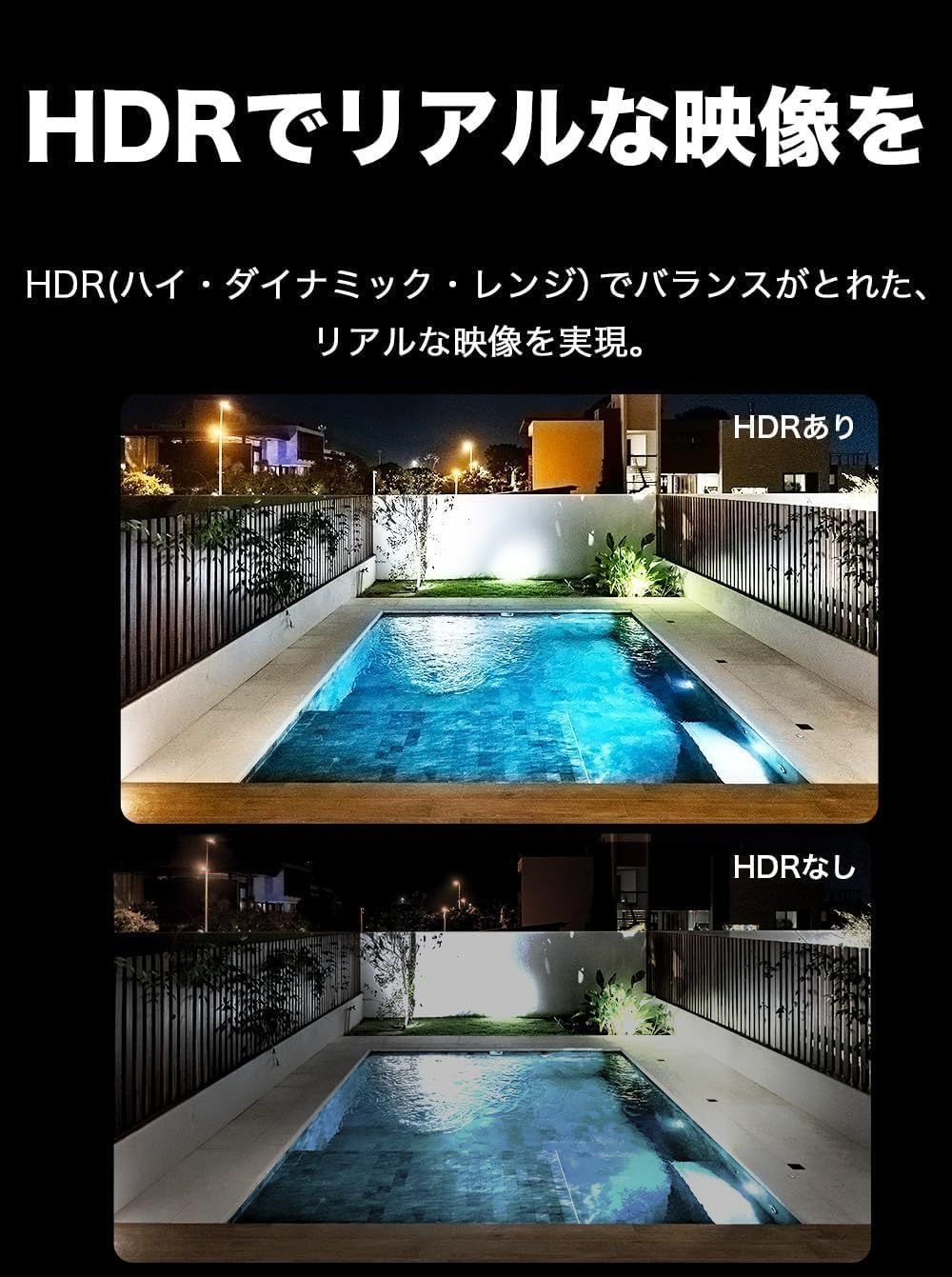 屋外 監視カメラ