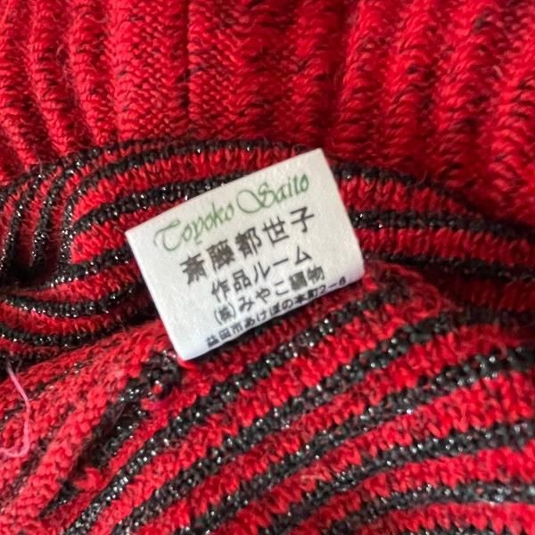 wnc サイトウトヨコ 斉藤都世子 ニット・セーター 赤 黒 ストライプ