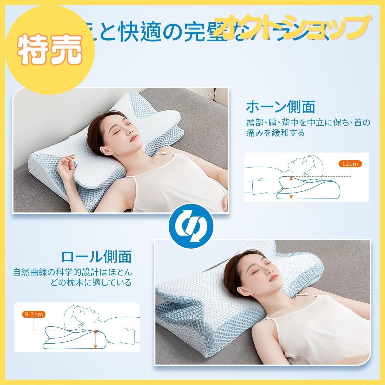 特売】BiAnYC 横向き寝 枕 首が痛くならない 人気 低反発 まくら 安眠