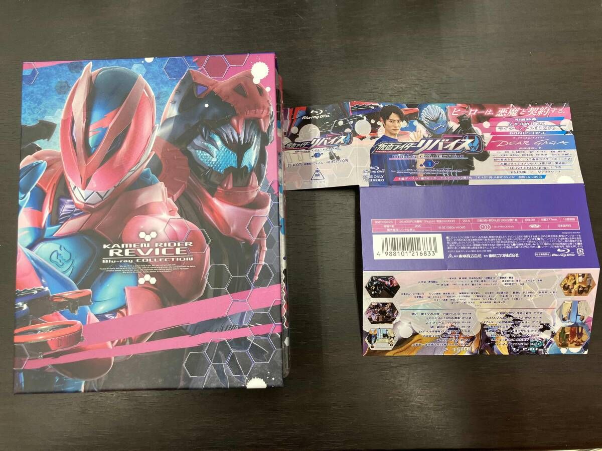 仮面ライダーリバイス Blu-ray COLLECTION 1 【Blu-ray】 仮面