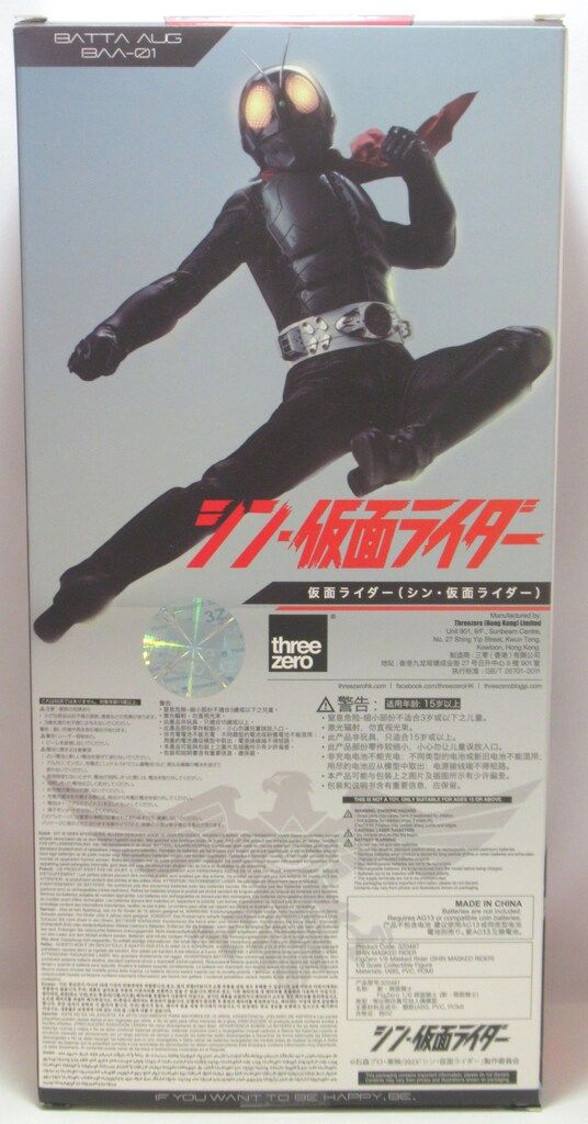 threezero フィグゼロ 最新 1/6 シン・仮面ライダー 仮面ライダー(シン