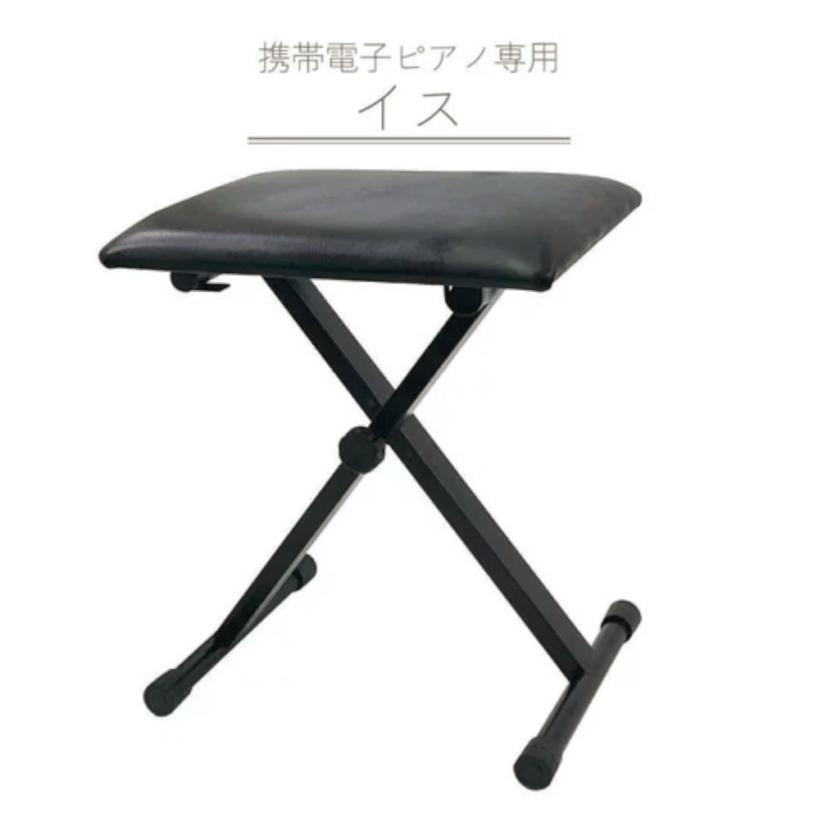 スタンド x型