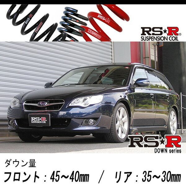 RS-R_RS☆R DOWN]BP5 レガシィツーリングワゴン_2.0R(4WD_2000 NA_H18/5～H21/4)用車検対応ダウンサス[F645W]  - メルカリ