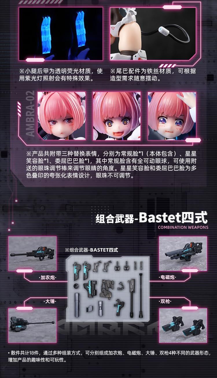 EVEDシリーズ AMBRA