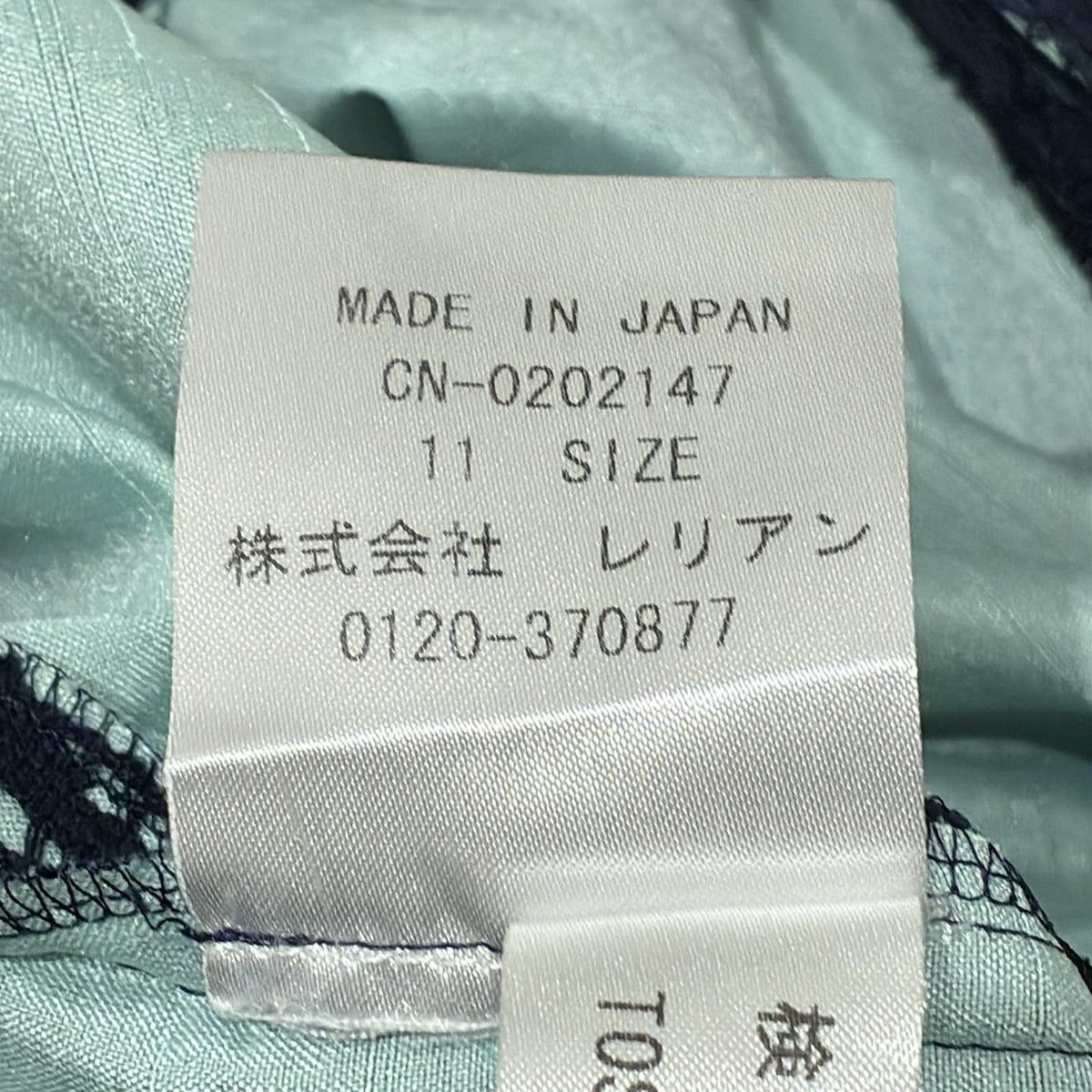 Leilian(レリアン) スカートセットアップ レディース美品