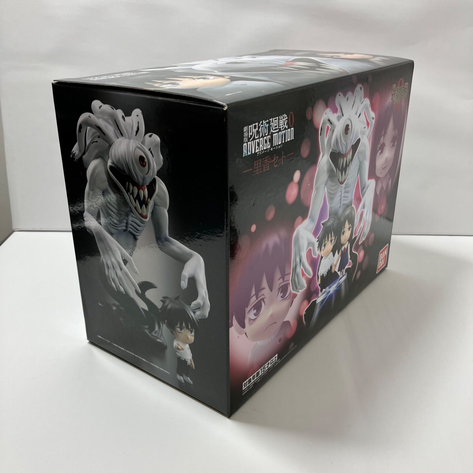 瀬戸店】劇場版 呪術廻戦 0 ADVERGE MOTION アドバージモーション