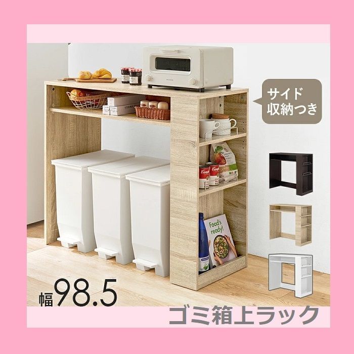 キッチンラック 天板 luminousラック 棚 天板 ゴミ箱ラック ゴミ箱上