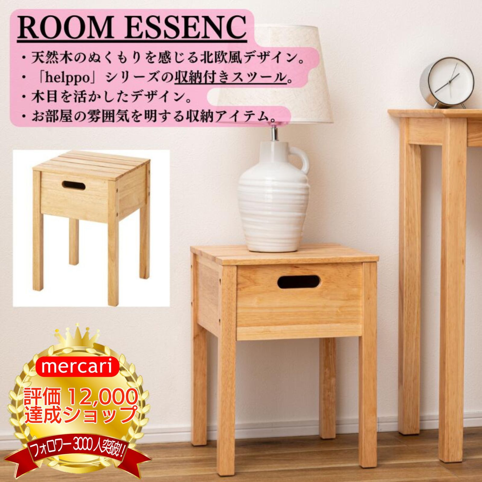 ROOMESSENCE(東谷)収納付きスツール椅子イス木製収納小物入れ天然木シンプルおしゃれ北欧韓国インテリアナチュラルスツールHelppoウッドサイドテープルインテリア家具通販高さ43cm奥行32cm幅32cm収納ボックススツールダイニングHOW-004NA