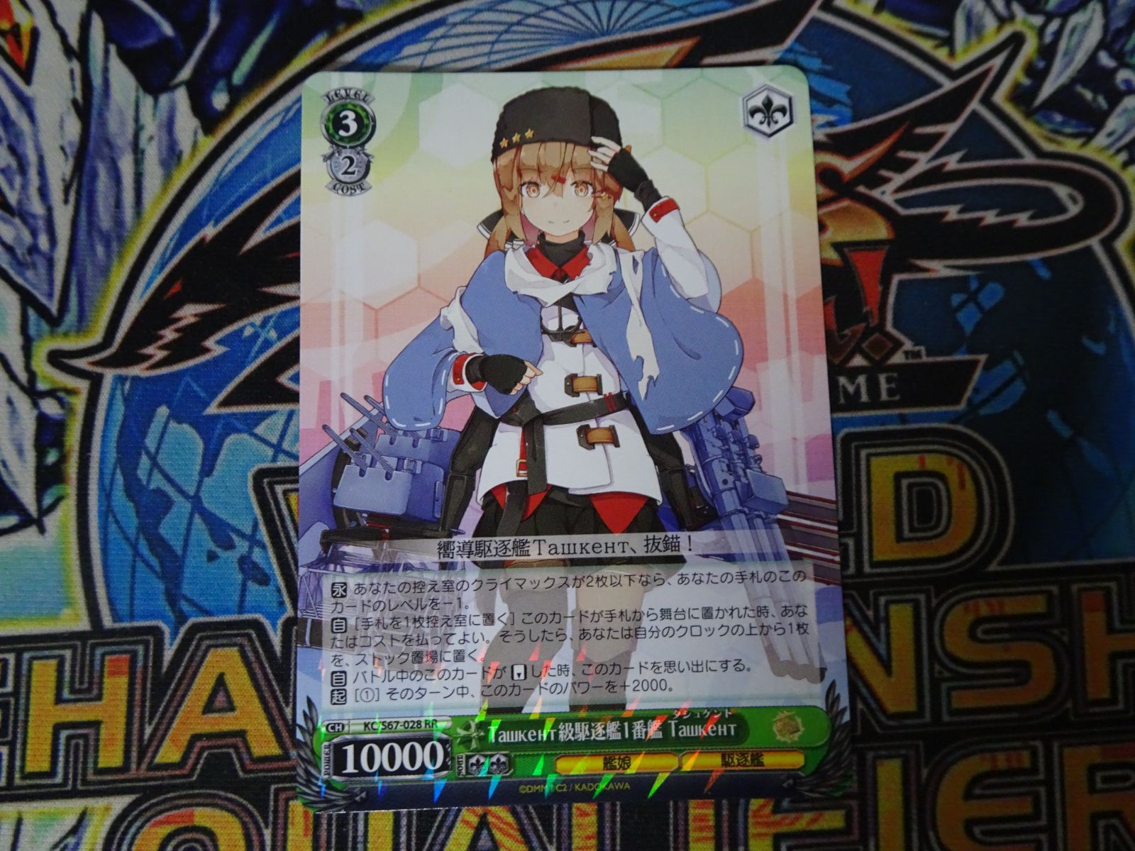 Ташкент級駆逐艦1番艦 Ташкент SP タシュケント 黒海艦隊「TASHKENT