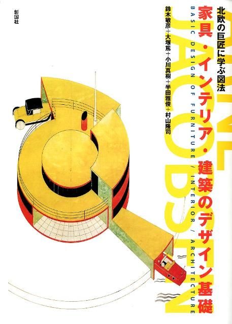 中古 光通信理論 量子論的基礎 &frasl; 広田 修 &frasl; 森北出版 明倫館