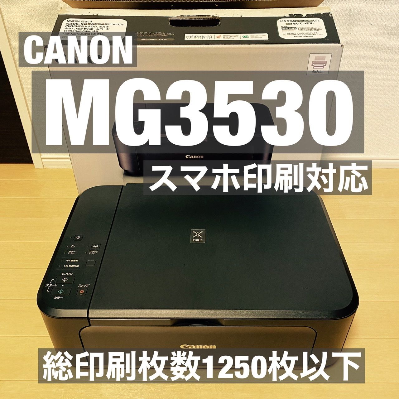 Canon PIXUS MG3530 BK インクジェットプリンター スマホ対応 - メルカリ