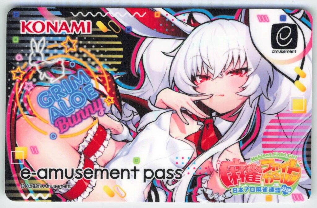 KONAMI e-amusement pass QMA アロエ/グリムアロエ コナミアミューズメント、『クイズマジックアカデミー MAXIVCORD
