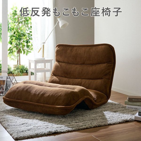 座椅子 フロアチェア 〔ひじ無スーパーワイド ブラウン〕 リクライニング ハイバック NEW収納簡単低反発もこもこ座椅子