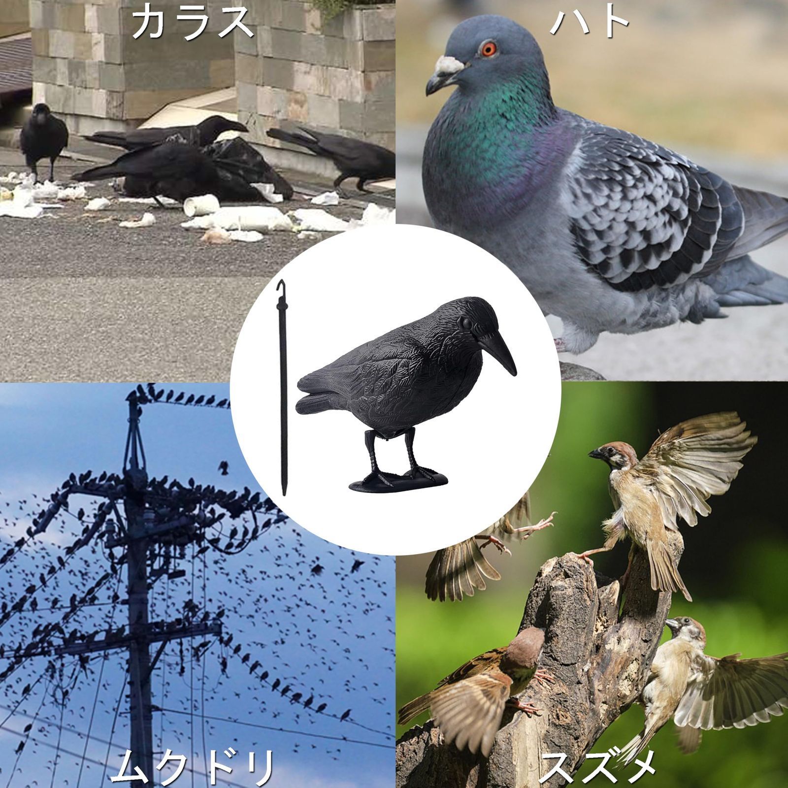 akindou カラスよけ