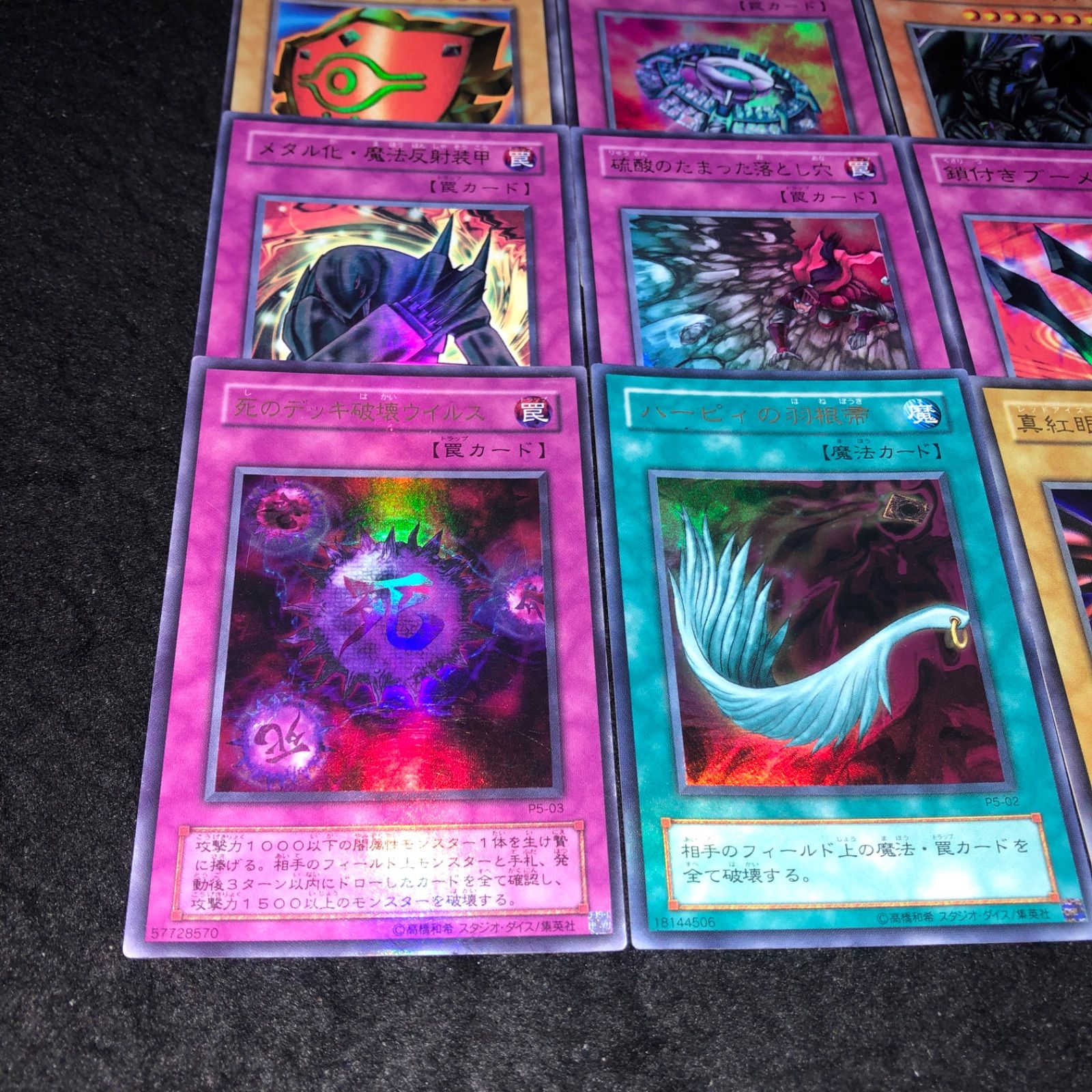 遊戯王 NO.1471 2期 UR プレミアムパック5 フルコンプ 真紅眼の黒竜