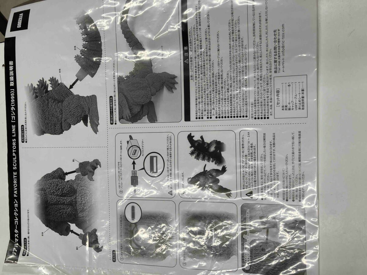動作未確認 プレックス ゴジラ(1995) FAVORITE SCULPTORS LINE リアル