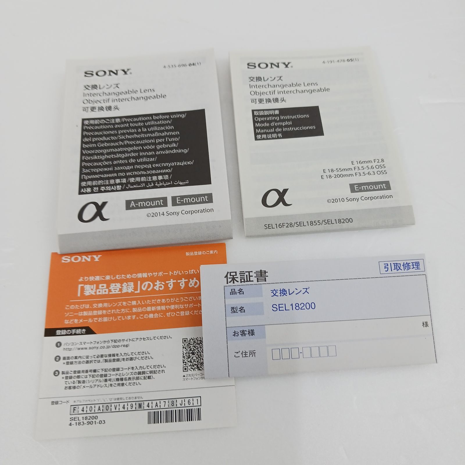 Gケース内展示商品】ソニー SONY カメラレンズ E 18-200mm F3.5 Gケース内展示商品】ソニー SONY カメラレンズ E 18-200mm F3.5