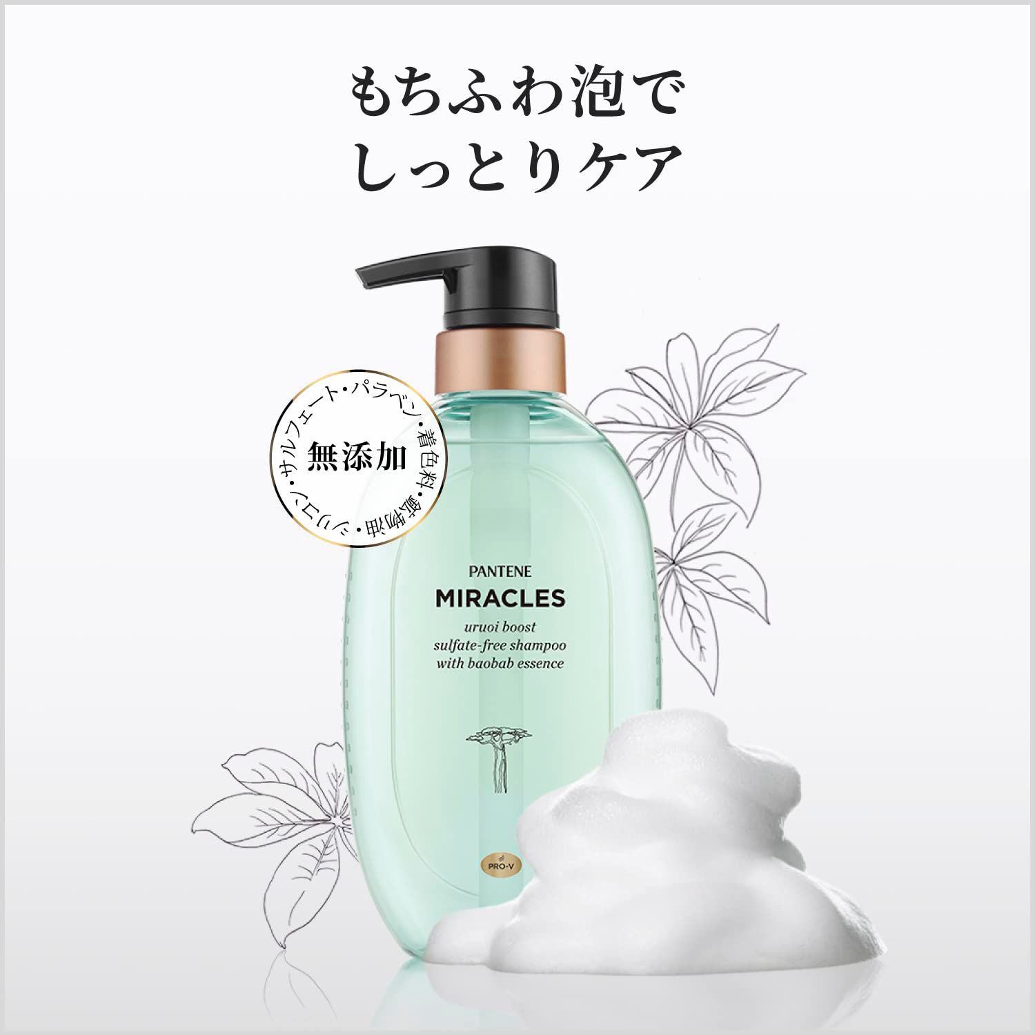 シャンプー トリートメント