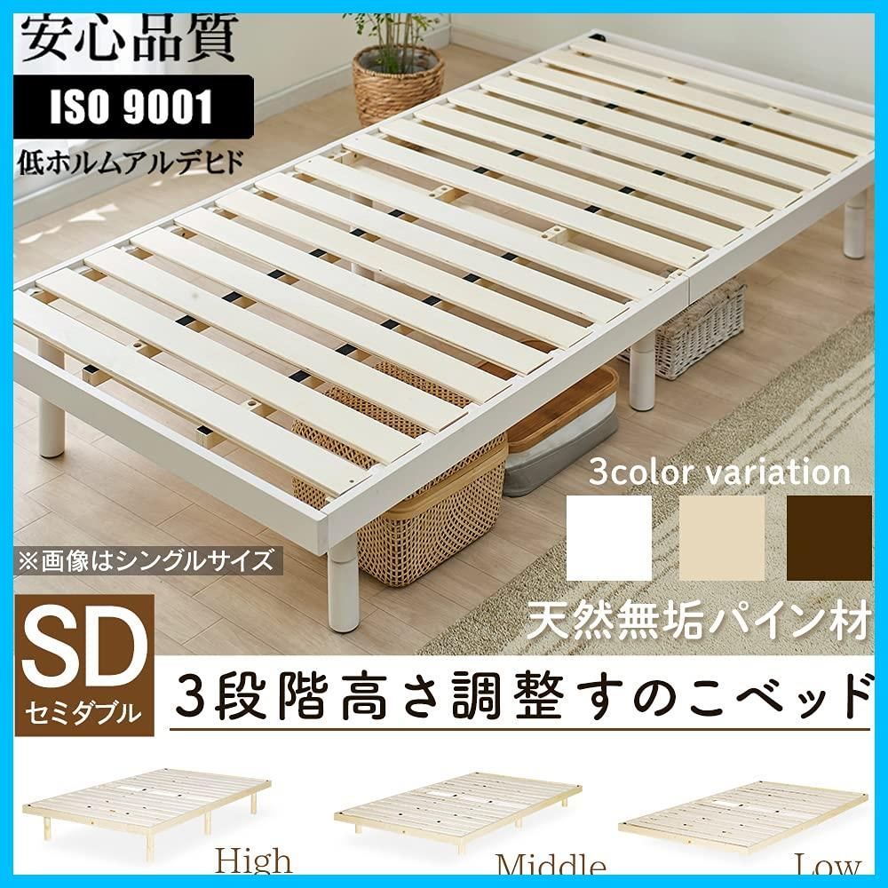 ベッド 幅約120×長さ約200cm×高さ約6~30㎝