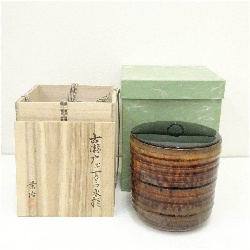 古瀬戸緑釉水指　藪内休々斎付書共箱　茶道　茶道具 古瀬戸緑釉水指 藪内休々斎付書共箱 茶道 茶道具 - メルカリ