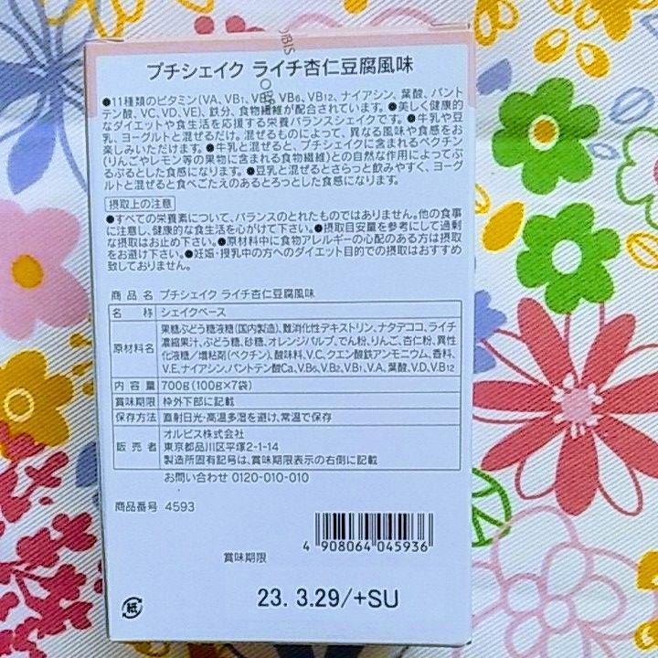 オルビス プチシェイク ライチ杏仁豆腐風味 1箱7食分 - メルカリ