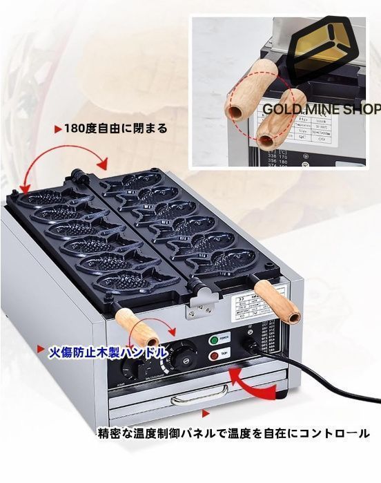均一加熱三型焼き機