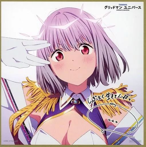 中古】紙製品 新条アカネ キャストサイン入り坂本勝描き下ろし