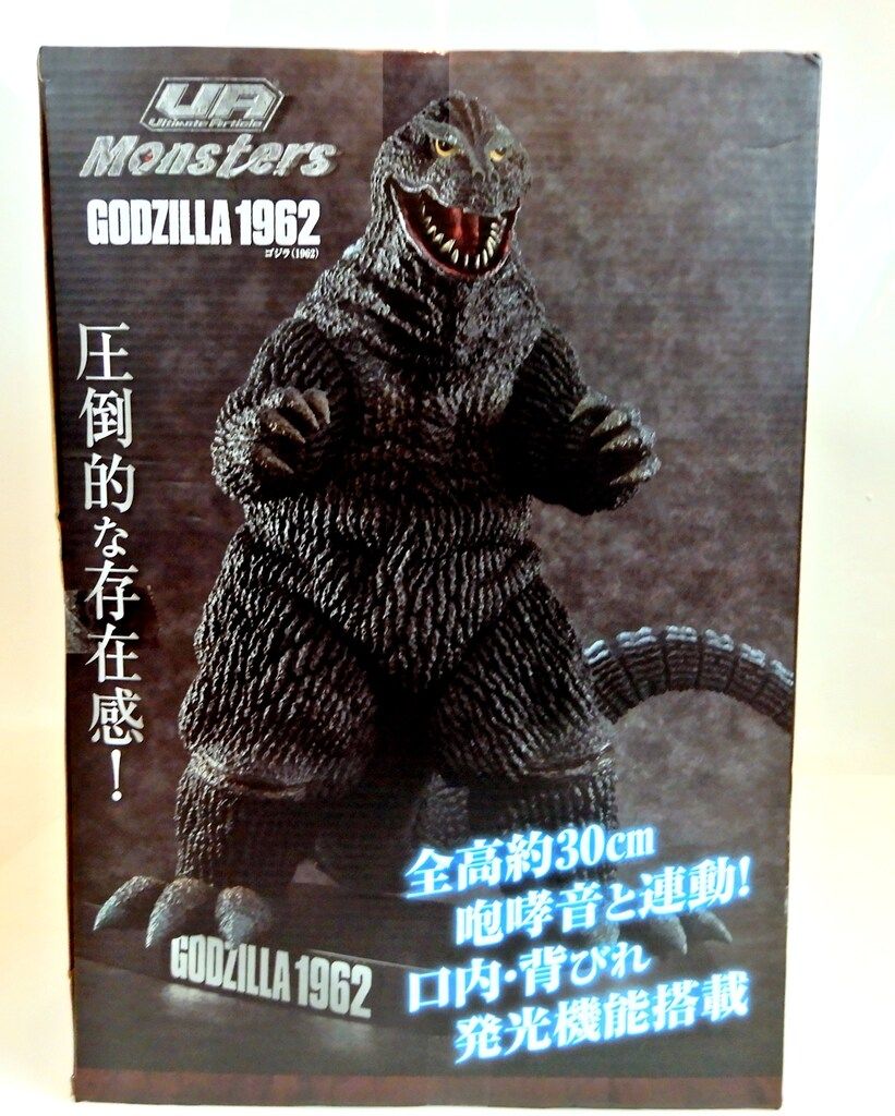 Monsters ゴジラ