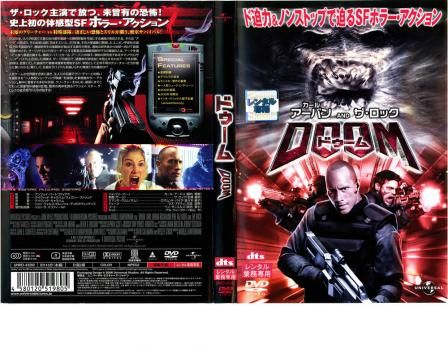 ドゥーム DOOM【洋画 中古 DVD】レンタル落ち - メルカリ