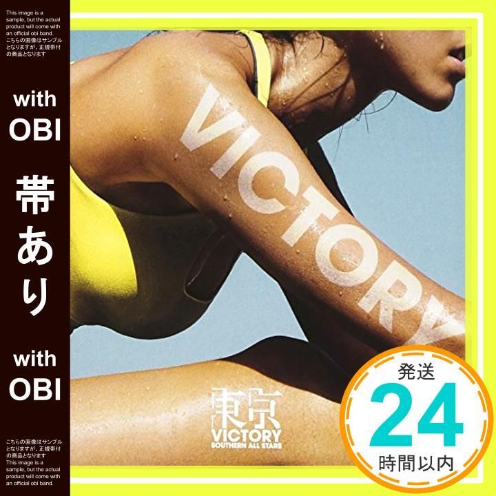 帯あり】東京VICTORY(通常盤) - サザンオールスターズ [CD