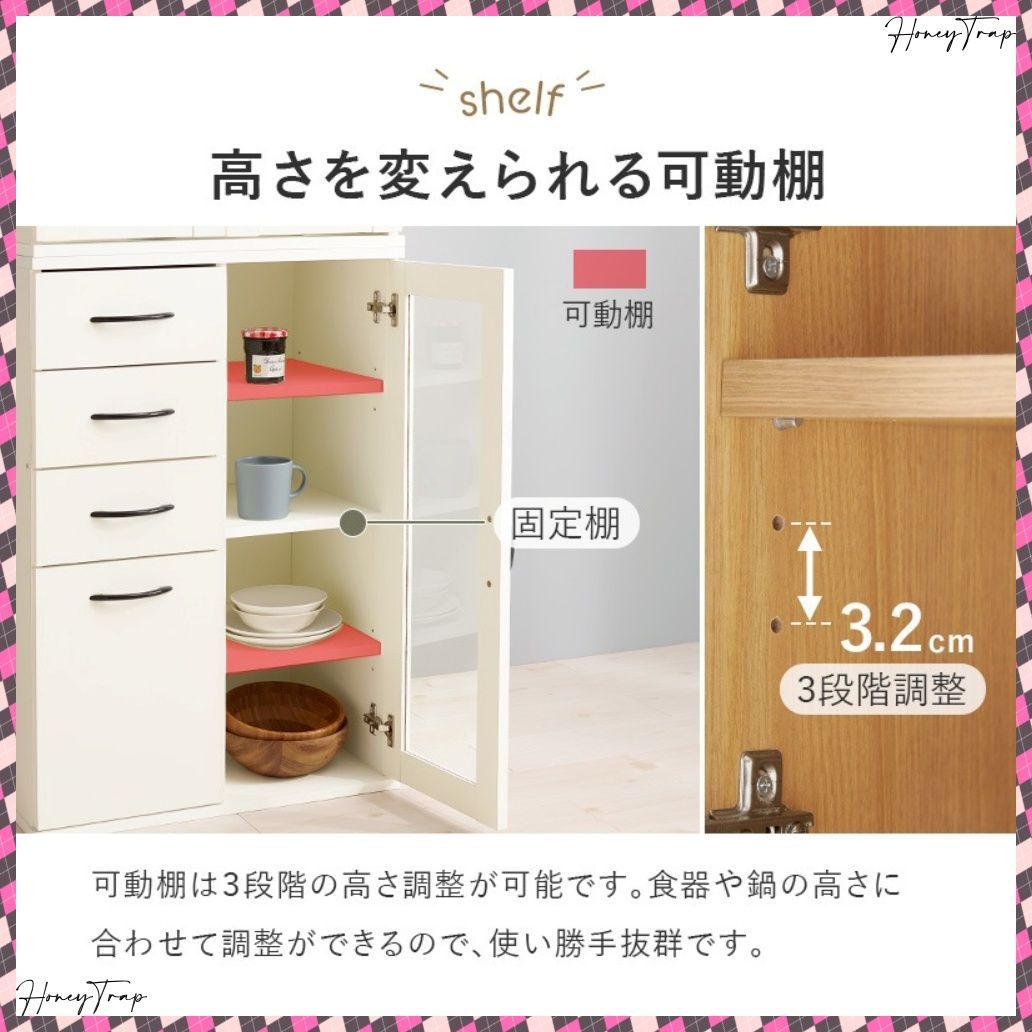 キッチン収納食器棚