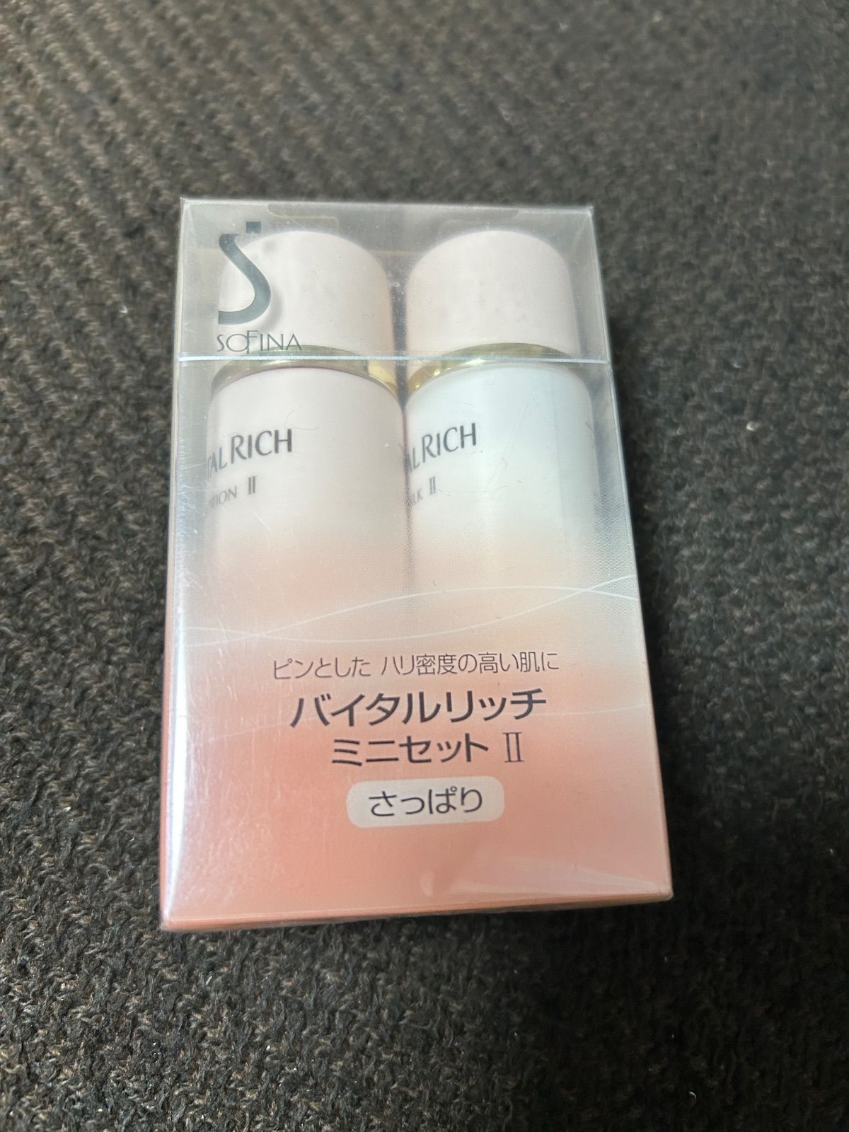 花王ソフィーナバイタルリッチ　ミニセット　さっぱり　47個 花王 ソフィーナ バイタルリッチ ミニセット 2 サッパリ - メルカリ