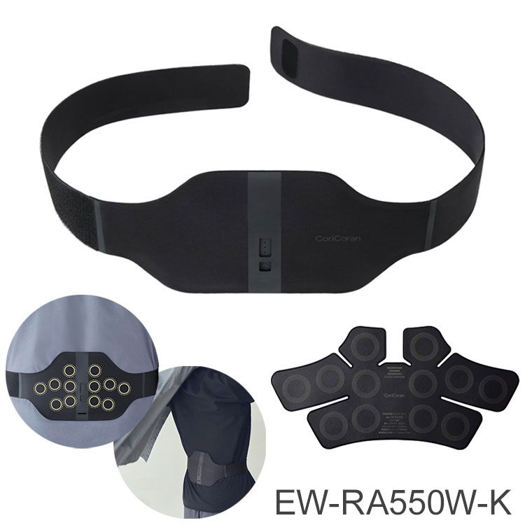 高周波治療器 コリコランワイド 腰用セット ブラック EW-RA550W-K 家庭用高周波治療器 パナソニック