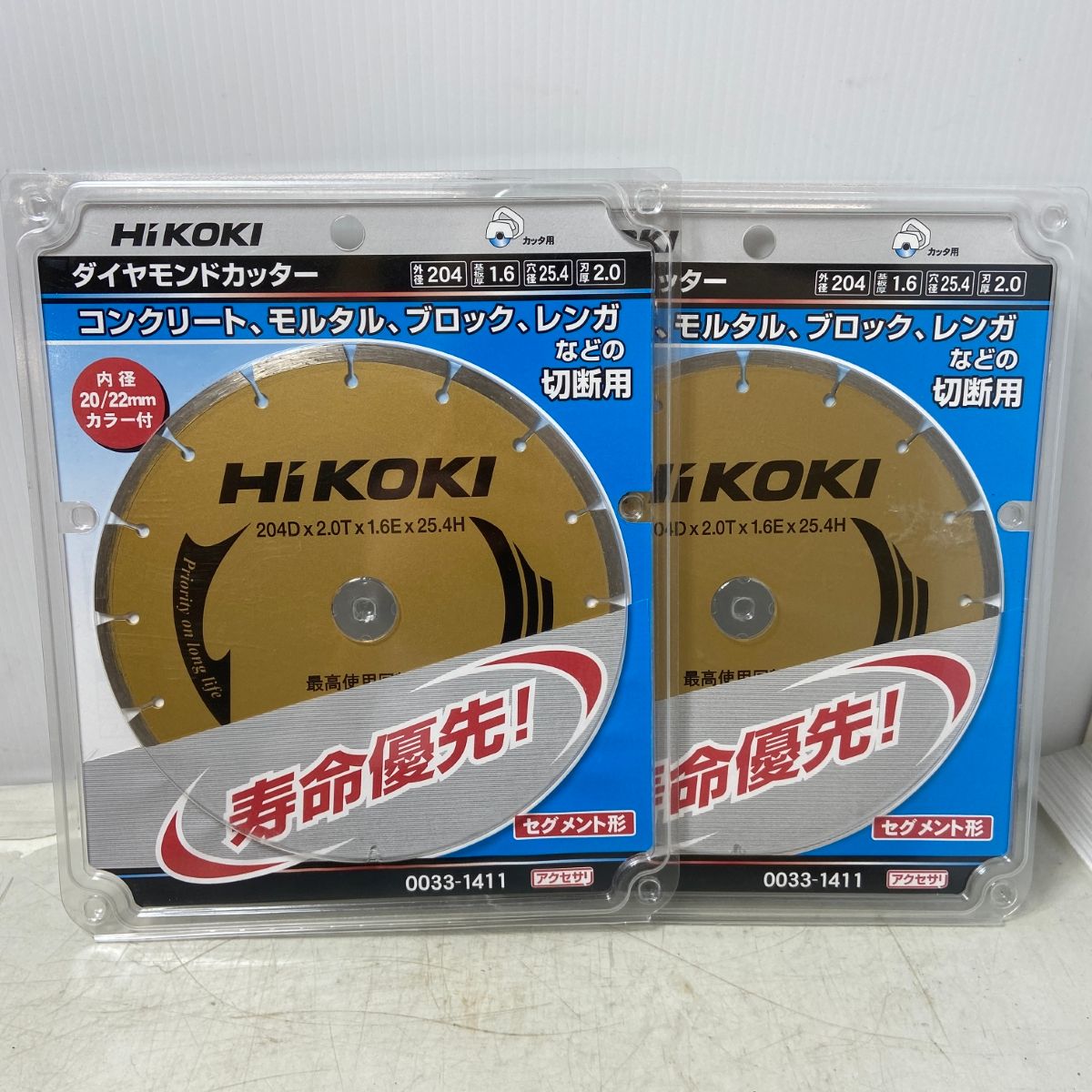 ΦΦHiKOKI ハイコーキ 工具関連用品 ダイヤモンドカッター 2個セット 0033-1411